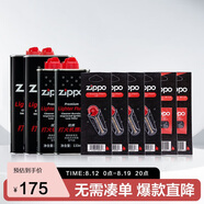 ZIPPO之寶配件耗材 巨無霸套餐 打火機(jī)油 大油*2+小油*2+火石*4+棉線*2