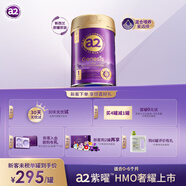a2奶粉紫曜 A2蛋白添加6HMO益生菌 原生營養(yǎng)嬰配奶粉1段(0-6月)800g