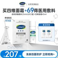 絲塔芙【械字號(hào)】醫(yī)用敷料貼透明質(zhì)酸術(shù)后皮膚創(chuàng)面激光后護(hù)理25ml/片 修護(hù)霜45ml+敷料25mlx5片