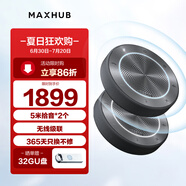 領(lǐng)效視頻會(huì )議全向麥克風(fēng)解決方案/免驅無(wú)線(xiàn)連接藍牙揚聲器級聯(lián)套裝/適用10-30人50㎡會(huì )議室 BM22*2