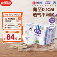 安兒樂（Anerle）小輕芯彈力褲 官方 安兒樂超薄干爽透氣拉拉褲 超能吸 日用夜用 彈力褲 XL碼 66片 12-17kg