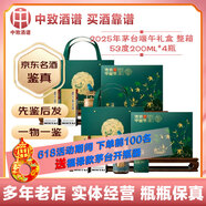 茅臺(tái)【端午好禮】傳統(tǒng)中國(guó)節(jié)禮盒 貴州茅臺(tái)酒 飛天茅臺(tái) 禮盒送禮伴手禮 2025年 200mL 4瓶 茅臺(tái)端午禮盒 整箱