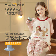 云想衣兒童睡衣春夏季透氣莫代爾櫻桃粉格小狗女童睡衣可外穿家居服16碼