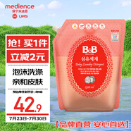 保寧（B&B）進口嬰兒洗衣液寶寶專用內(nèi)衣物清潔洗衣液溫和植萃【2.6斤袋裝】