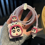 優(yōu)米帕蠟筆小新蘋(píng)果16充電器線(xiàn)保護套適用iPhone15pro防折斷13快充20w殼 疊影粉殼【鱷魚(yú)頭小新】炫粉4件套 蘋(píng)果原裝20w殼/非原裝不能用/1m長(cháng)度