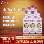 汾酒40度玫瑰汾酒125ml小酒版 單瓶裝國產(chǎn)山西特產(chǎn)白酒露酒官方 40度 375mL 6瓶 玫瑰汾酒