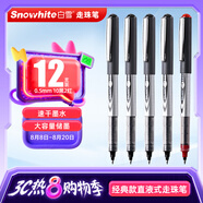 白雪（snowhite）PVR-155直液式走珠筆子彈頭混色裝黑10紅2學(xué)生辦公中性筆簽字筆 0.5mm12支/盒