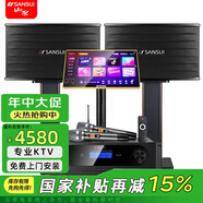 山水（SANSUI）PK09家庭KTV音響全套 SQ12家用會(huì)議點(diǎn)歌機(jī)音響電視卡拉OK 家庭影院卡包音箱套裝 10吋音響+功放+U段麥+20吋2T