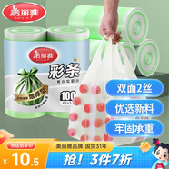 美麗雅背心垃圾袋100只1絲綠白條紋45*55cm點(diǎn)斷式家用車(chē)載廚房塑料袋
