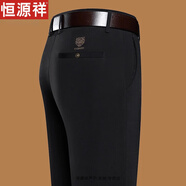 恒源祥男褲夏季新款中年男士高端休閑褲商務(wù)休閑直筒西裝褲冰絲長褲子 9222H 黑色春秋款 31 二尺四