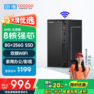 酷開 創(chuàng)維電腦 智享系列 辦公商用臺(tái)式機(jī)電腦主機(jī)（AMD八核A9 8G 256GSSD WIFI 全國(guó)聯(lián)保）