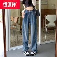 恒源祥春秋2025年新款高腰顯瘦百搭牛仔褲女直筒寬松大碼闊腿長褲子ins 復(fù)古藍(lán) S