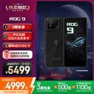 ROG9 AI游戲手機(jī)12+512曜石黑 國家補(bǔ)貼 光顯矩陣屏 三星電競屏185Hz高刷SoC中置架構(gòu) 驍龍8至尊版5G 