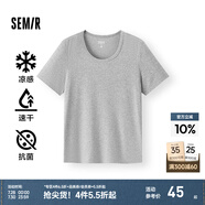 森馬（Semir）[陳都靈同款]短袖t恤女修身正肩圓領(lǐng)夏涼感抗菌顯瘦百搭純色上衣 中花灰00510【U領(lǐng)】25年升級款 L /165/88A
