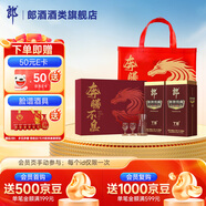 郎酒郎牌特曲T8  白酒禮盒 50度 500mL 2瓶 兼香型