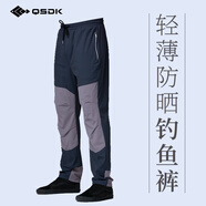 清衫釣客 新款釣魚服裝夏季寬松透氣冰絲防曬釣魚褲子速干垂釣長褲男士 拼色褲子 M 體重 125斤-145斤