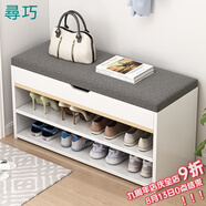 尋巧（SPERMEK） 換鞋凳家用門口穿鞋凳多用途試鞋凳現(xiàn)代簡(jiǎn)約儲(chǔ)物收納鞋柜 【加厚軟包】暖白色80CM