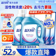 藍(lán)月亮 深層潔凈洗衣液 薰衣草香 1kg*2瓶+500g*3袋  強(qiáng)效去污