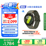 三星 Samsung【國(guó)家補(bǔ)貼】Watch7 智能手表/eSIM通話/運(yùn)動(dòng)手表/電話手表 44mm云嶺綠 男女表