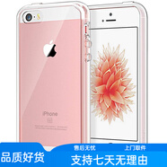 JETech DesignJETech 蘋(píng)果iPhone 5s手機殼SE一代【不適用2020款SE】硅膠防摔保 透明