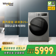 惠而浦（whirlpool）滾筒洗衣機 家用10公斤大容量 蒸汽除皺 頑漬凈 國際認證羊毛綠標 空氣洗洗衣機 WFD102714SRS