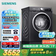 西門子（SIEMENS）iQ300曜石黑系列 10公斤滾筒洗衣機(jī)全自動(dòng)帶烘干 洗烘一體 除菌護(hù)衣 立體烘干 U24W 家電國家補(bǔ)貼