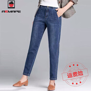 AEMAPE牛仔褲女2025春秋季直筒寬松顯瘦哈倫褲子新款松緊 8016扣子款深藍色 27 _建議90-100斤