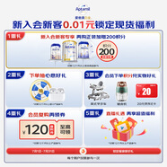 愛(ài)他美會(huì)員 1分錢鎖定【現(xiàn)貨】專屬福袋 (虛擬商品不支持退換)