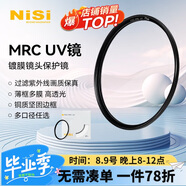 耐司（NiSi）高清UV鏡 PRO MRC UV 67mm 超薄多層納米鍍膜濾鏡 PRO系列專業(yè)級高清UV保護鏡小米15ultra攝影套裝