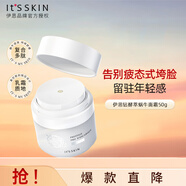 伊思（it‘s skin）晶鉆酵萃蝸牛面霜50g舒緩滋潤(rùn)保濕敏感肌可用