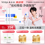 敷爾佳【成毅同款】敷爾佳清痘凈膚修護貼 補水面貼膜 保濕 維穩(wěn)修護 3盒裝（26g*15片）