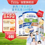 卡洛塔妮（karihome）羊奶粉成人 中老年孕婦學(xué)生 小分子生羊乳 新西蘭進(jìn)口400g*4罐裝