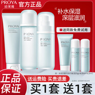 珀萊雅（PROYA）水動力護膚品水乳套裝女補水保濕面部控油化妝品禮盒旗艦款禮物 3件套：洗+水+乳