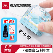 得力（deli）名字印章簽字印章防水衣物印章幼兒園姓名貼名字貼寶寶兒童姓名印章 附帶印油 直印定制款 藍(lán)色漂浮搖搖馬 帶4重好禮 藍(lán)79956