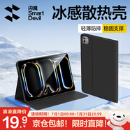 閃魔【京倉包郵】適用iPad pro2024保護殼輕薄11英寸iPad pro保護套硅膠軟殼黑色