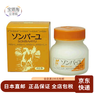 藥師堂（Yakushido）【日本直郵】尊馬油保濕純馬油潤膚去痘印面霜身體乳 香草 75ml