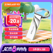臺電（TECLAST）64GB USB2.0 U盤(pán) 迷你型便攜招標投標辦公車(chē)載U盤(pán) 電腦大容量高速讀寫(xiě)防水金屬移動(dòng)優(yōu)盤(pán)