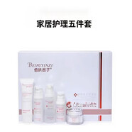 倍扶因子舒緩保濕潔面修復乳霜原液 家居護理套裝 特安舒緩潔面泡泡 家居護理五件套