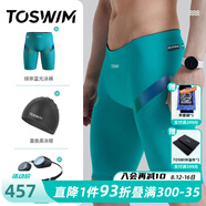 拓勝（TOSWIM）泳褲男專業(yè)競速五分溫泉游泳褲男士泳衣防尷尬速干沙灘褲男新款 訓練三件套【泳褲+泳帽+泳鏡】 2XL 【高175-180cm體重76-85kg】