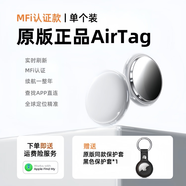 果坊【美國MFI認證】適用于蘋果AirTag定位器gps追蹤汽車跟蹤兒童老人寵物防丟器iPhone正品防丟失神器 【AirTag丨贈黑色同款保護套*1】全球精準定位 查找APP即連即用丨續(xù)航一整年