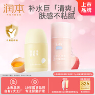 潤(rùn)本蛋黃夏季精華霜75g+小桃喜透潤(rùn)保濕霜輕潤(rùn)霜75g舒緩曬后肌膚