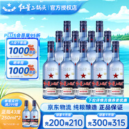 紅星北京紅星二鍋頭酒藍瓶綿柔8純糧優(yōu)級酒清香型白酒口糧酒特產(chǎn)禮品 43度 500mL 12瓶 整箱藍瓶