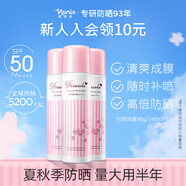娜麗絲（NARIS）防曬噴霧90g*3 高倍防曬持久紫外線戶外防曬霜女生生日禮物