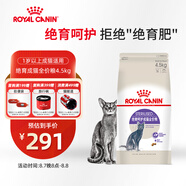 皇家絕育成貓糧 SA37通用糧1-7歲4.5KG