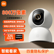 小米攝像頭4云臺版 家用攝像機360度無(wú)死角帶夜視 室內監控800萬(wàn)像素4K超清 帶夜視手機遠程控制監控器 小米攝像頭4+32G內存卡+上墻配件 MJSXJ27CM