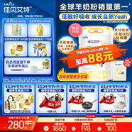 佳貝艾特（Kabrita）新悅白嬰幼兒配方羊奶粉 3段(1-3歲)800克 天然A2蛋白