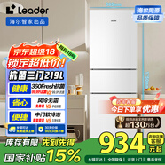 統(tǒng)帥（Leader）海爾219升風冷白色三開門三溫區(qū)抗菌租房家用小型電冰箱LC3-230WW9國家補貼15%【218青春款】