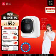 石頭迷你洗烘一體機M1 Pure 1KG大容量迷你母嬰洗烘一體機 高溫煮洗 UVC除菌 夜間托管 智能投放