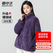 雪中飛秋冬季女士搖粒絨外套韓版潮流保暖美拉德色簡約日常百搭立領(lǐng)外套 紫色 M (160)