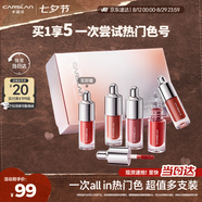 卡姿蘭（Carslan）有色唇部精華蜜口紅禮盒唇釉套裝水光鏡面唇蜜1g*4支 七夕禮物女